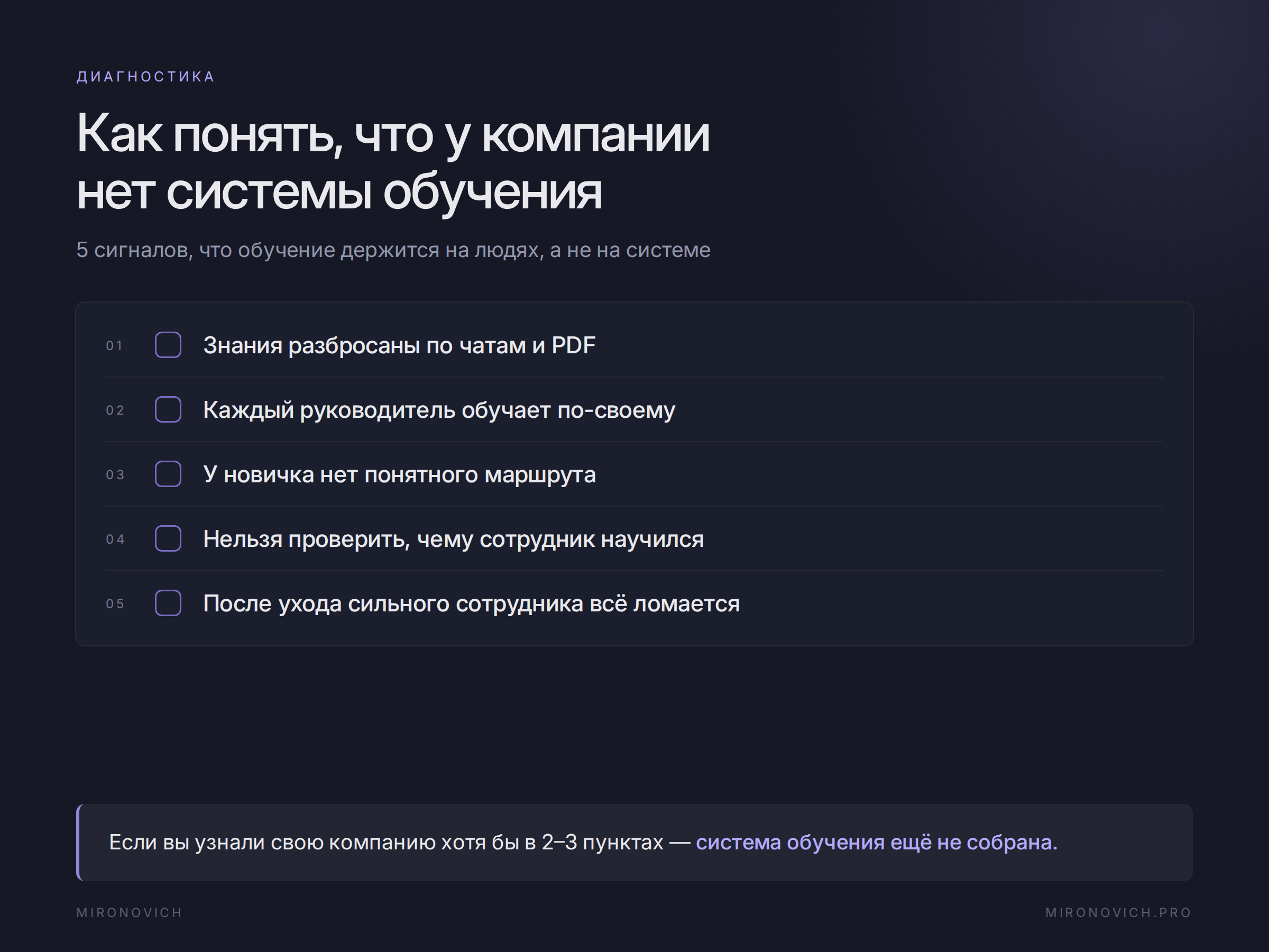 Пять признаков отсутствия системы обучения сотрудников в компании